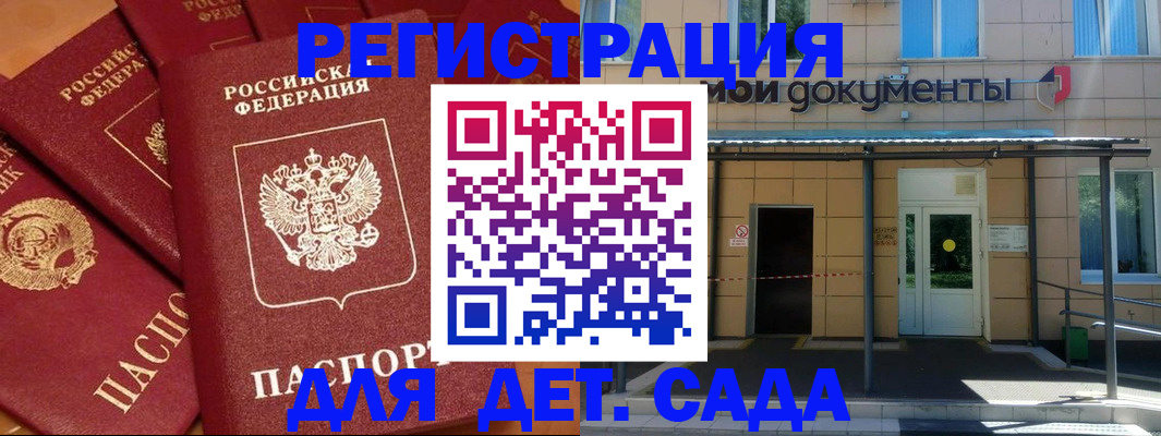 временная регистрация в Струнино